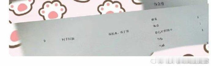 穆祉丞张子墨唱同手同脚穆祉丞张子墨合唱同手同脚 穆祉丞张子墨将合唱《同手同脚》，