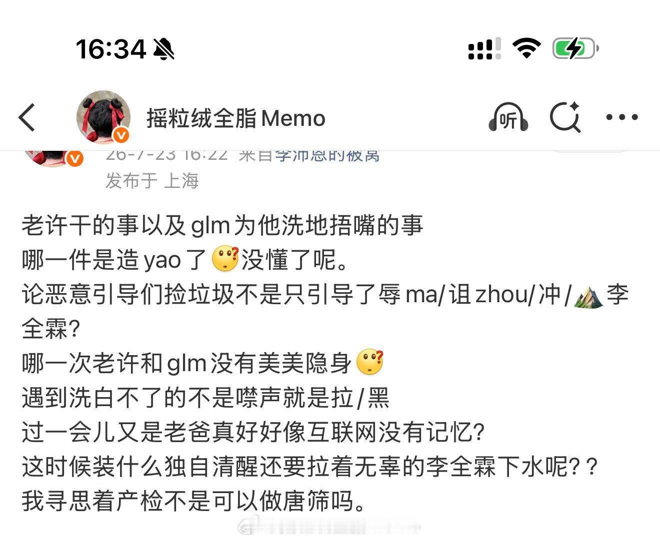 ？咋了？不爱看吗？这种陈述事实的程度就接受不了了？ 
