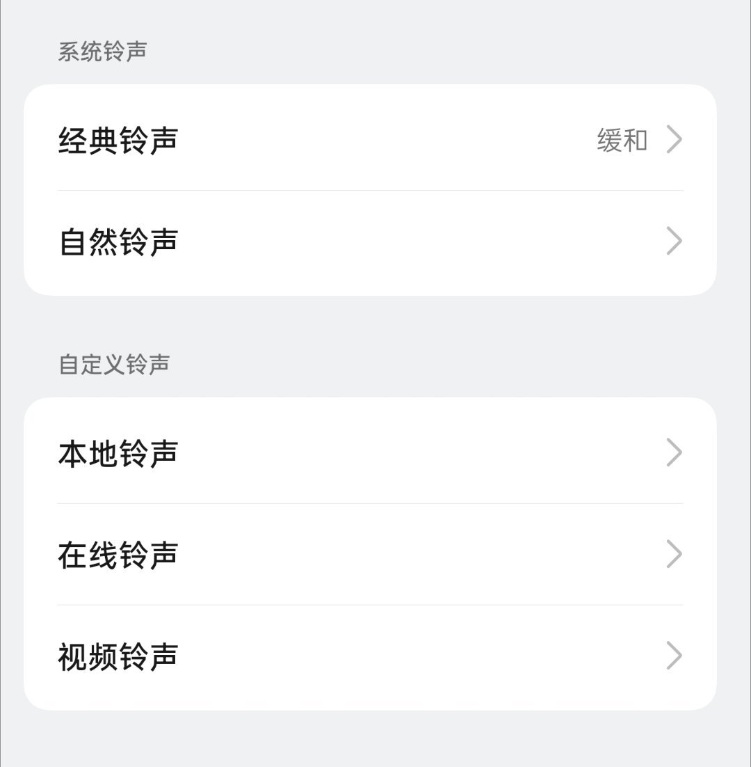 你还会设置手机自定义铃声吗 ？以前手机到手会设置自定义铃声，后来基本都没有了。有