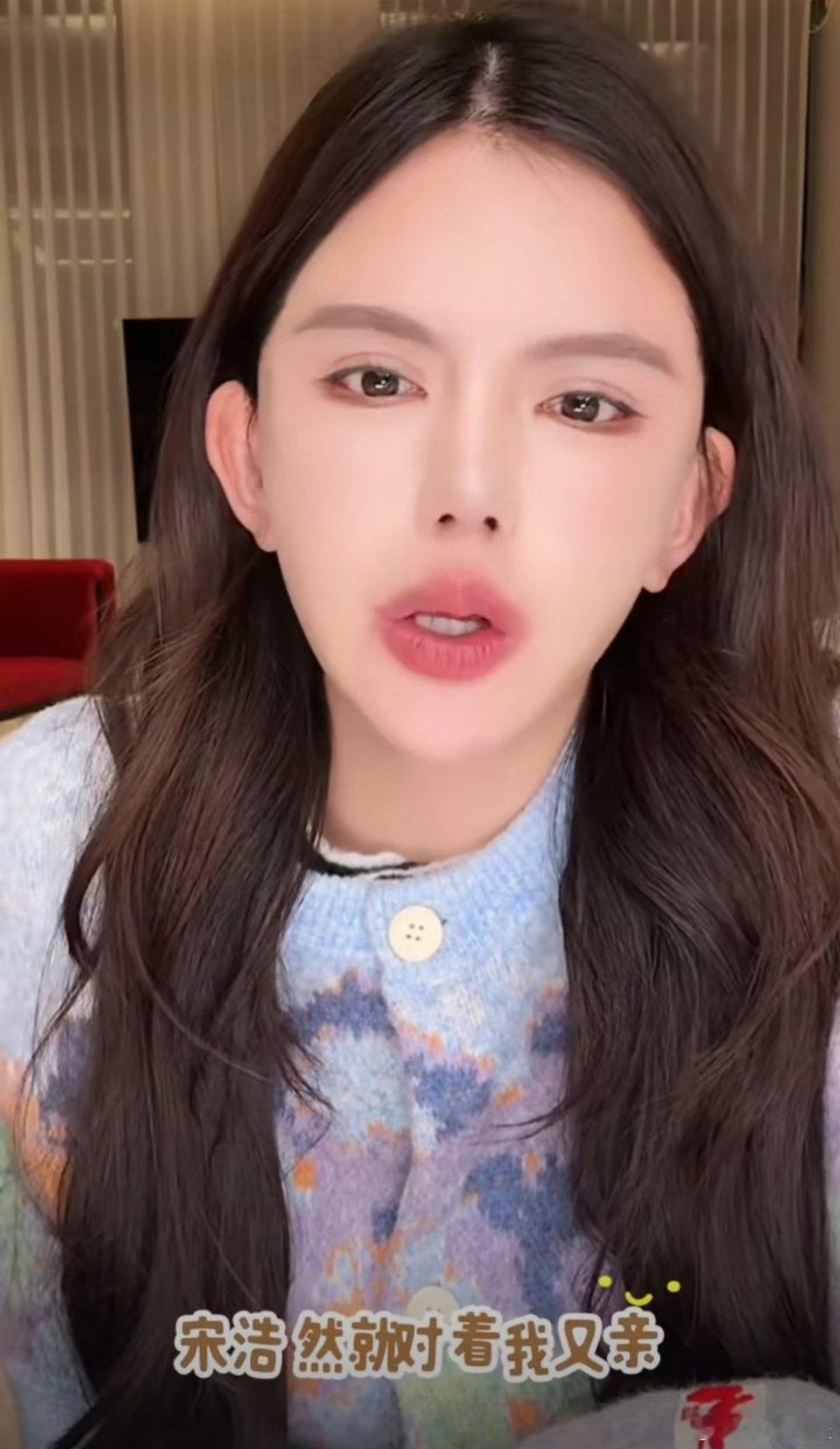 韩安冉说被宋浩然强吻一对奇葩夫妻，啥都往外说[污] ​​​