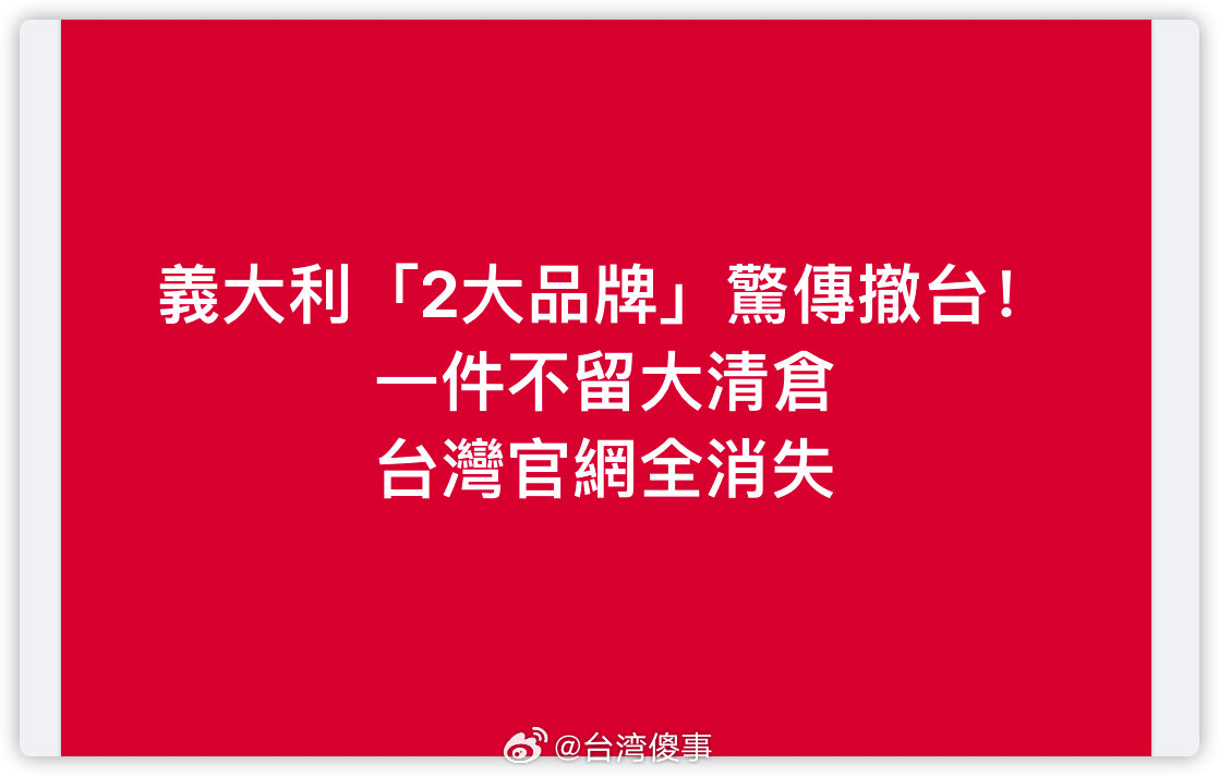 按照三立猪油的逻辑是弯弯买不起了 ​​​