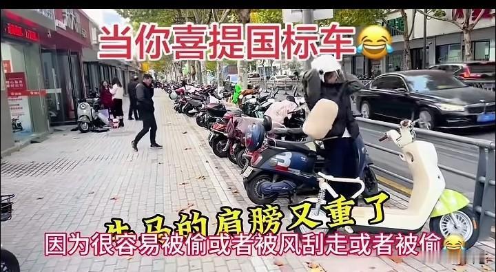 有网友拍到，一女子买了新国标电动自行车，有一举动让人感觉不可思议，女

子可能怕
