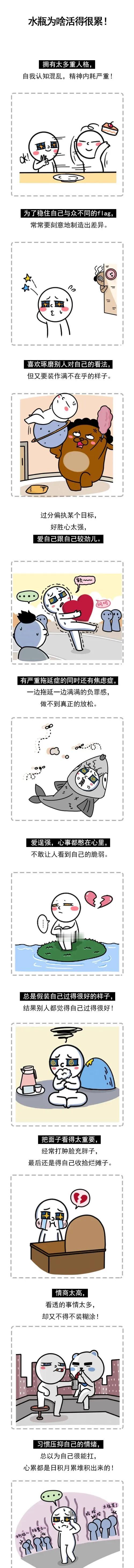 水瓶为啥活得很累！水瓶座
