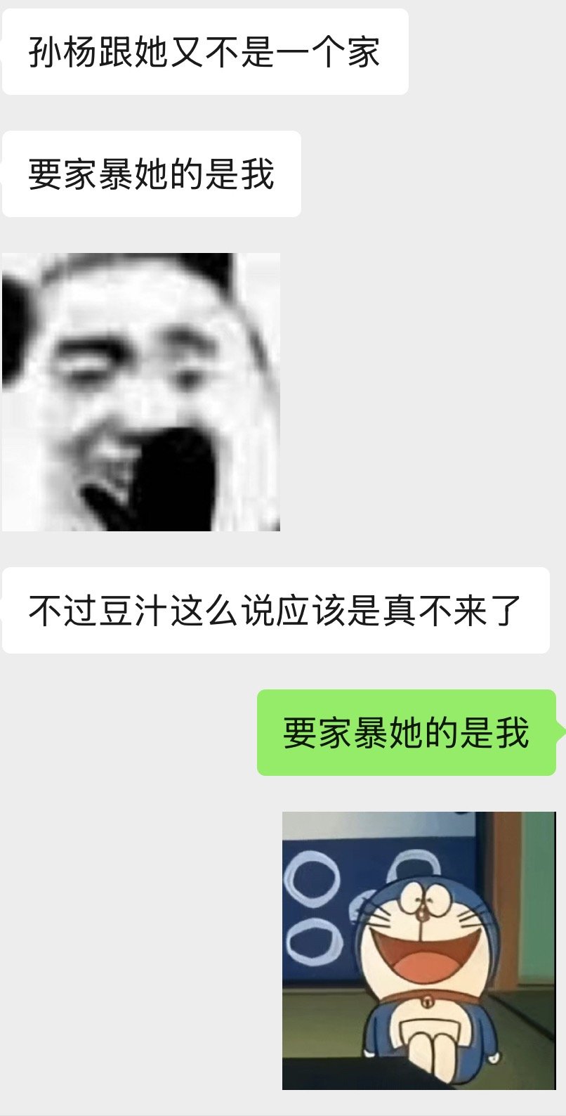 女人等着我家暴吧你 