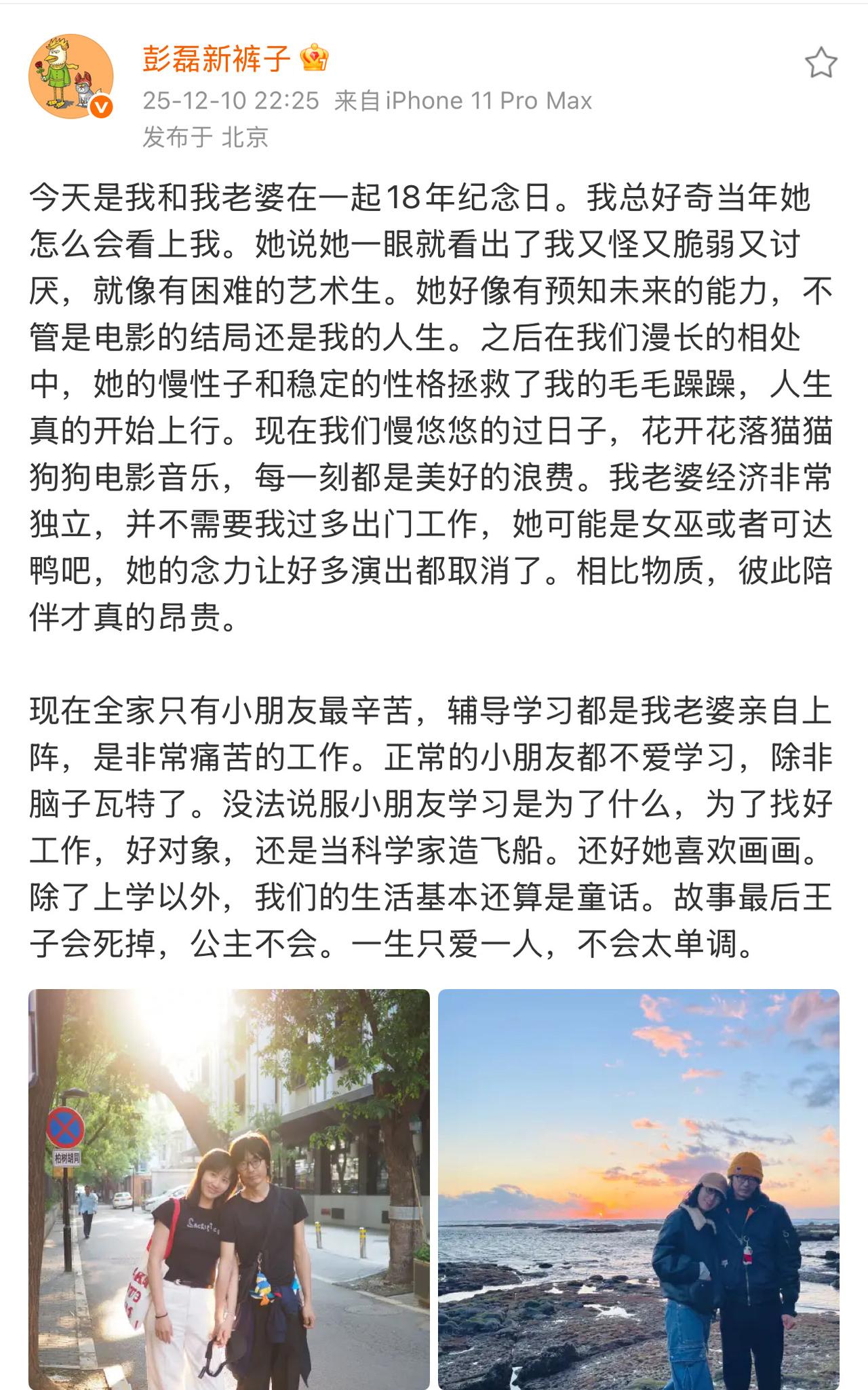 网友A：看完这段，真的被甜到了！在一起18年还能这么浪漫又清醒，他老婆一眼看出他