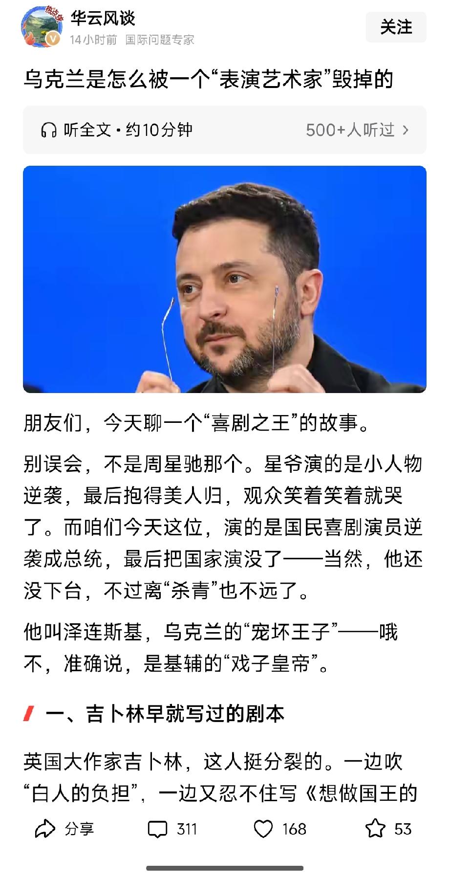笔者不知道是谁发明了“国际问题专家”这个称号，如果对于国际问题多写几个字就是专家