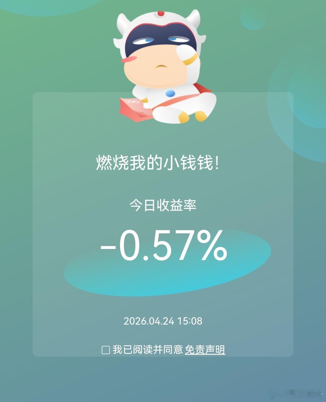 一天天的，量化来回拉扯，钱就一点点燃烧！下周又到五一长假了，节前也没啥行情。不过