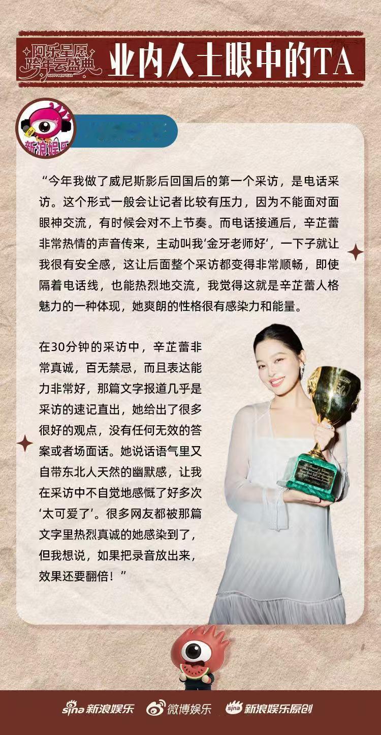 记者说辛芷蕾的采访没有场面话 记者采访时夸赞她说：“在30分钟的采访中，辛芷蕾非