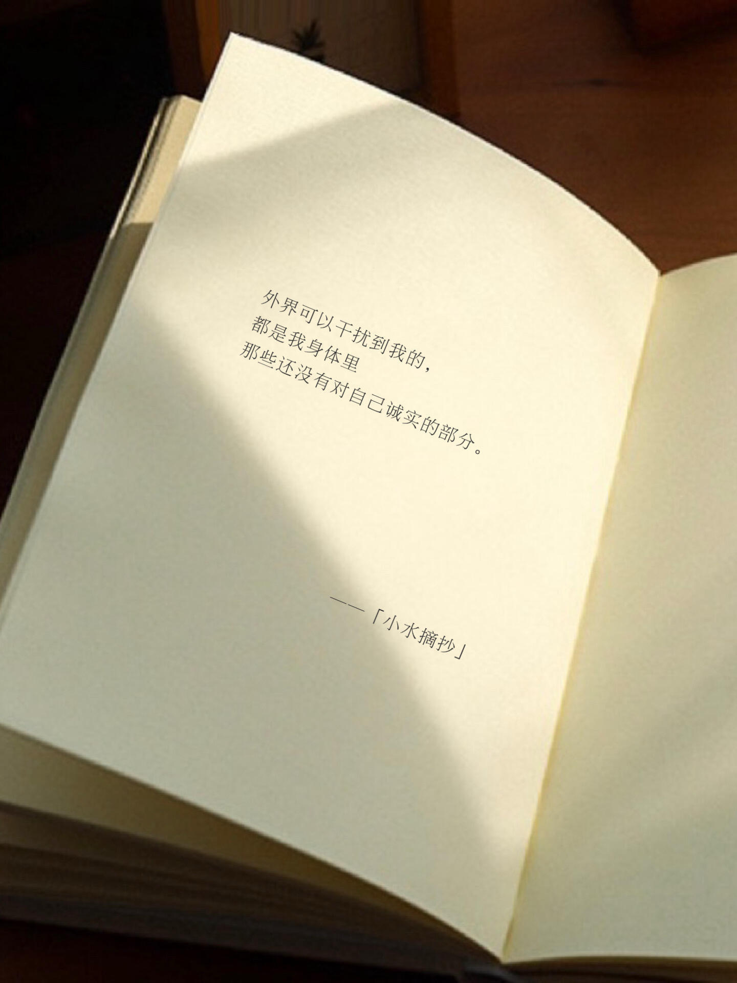 自由的极致就是可以离开任何不喜欢的人和事。 