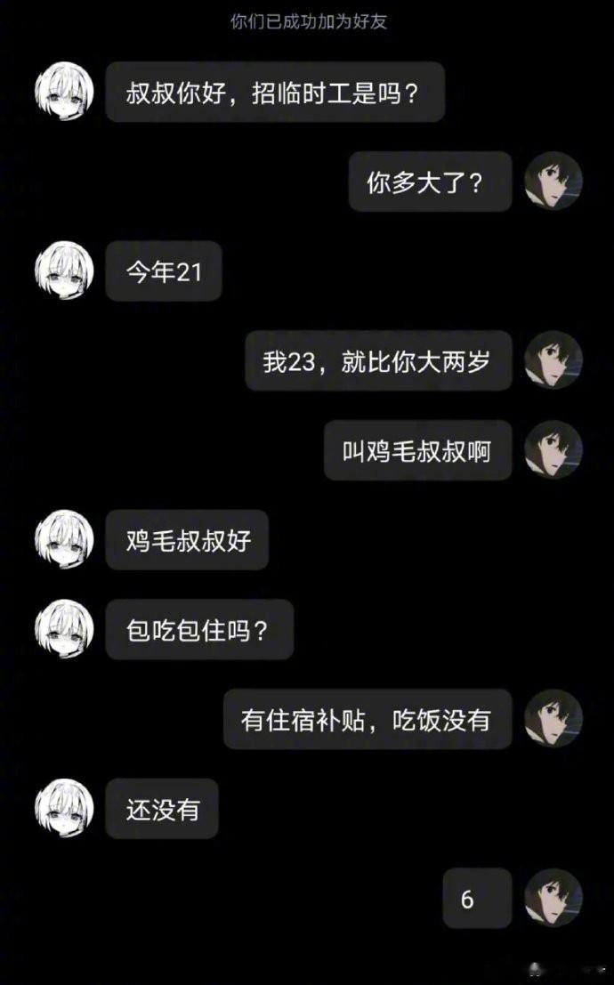 今天的快乐源泉。 ​​​