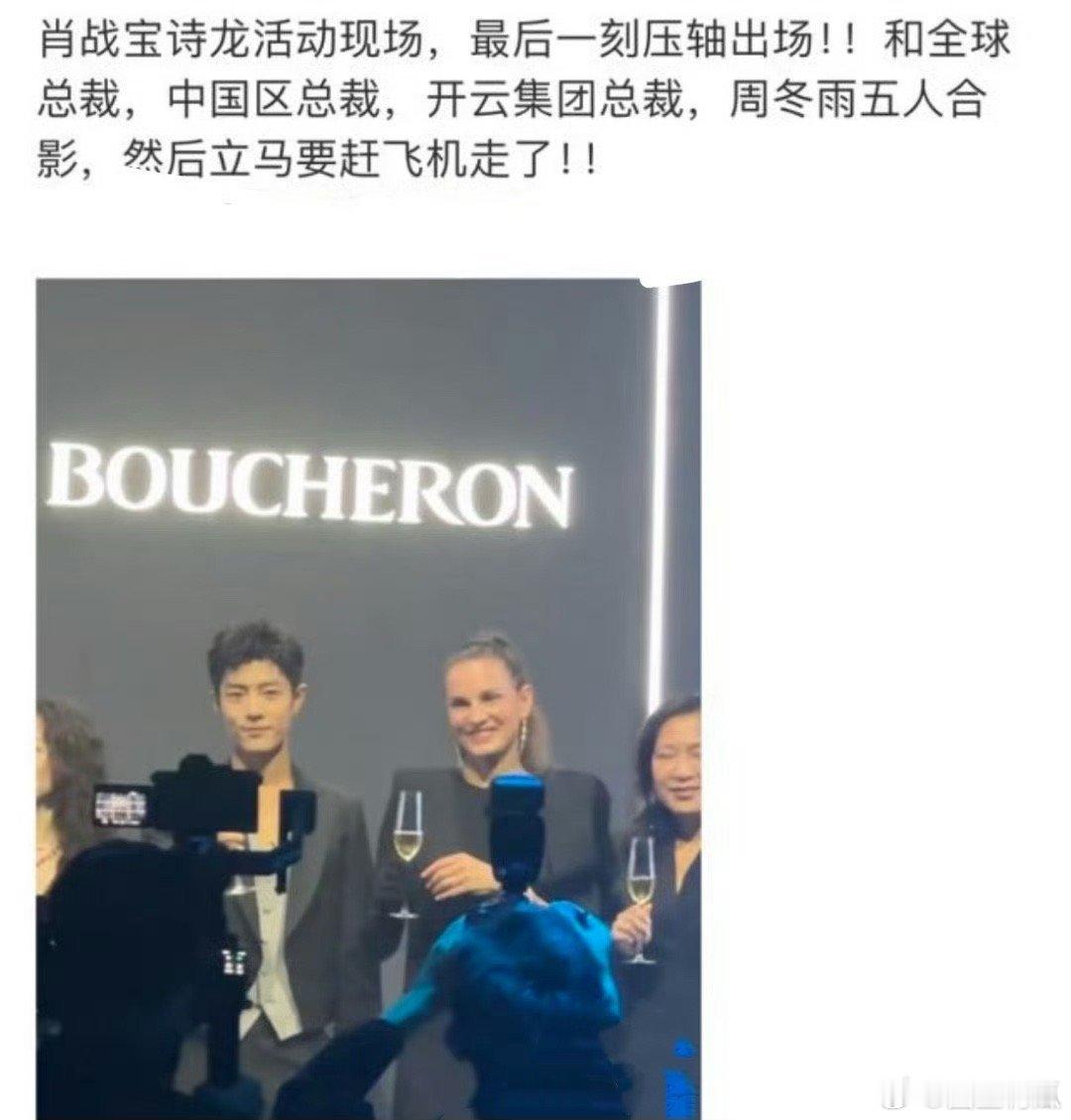 就是，品牌方为了让他迟到，故意包了一架飞机载着他在空中一直逛，逛到老迟了才来[微