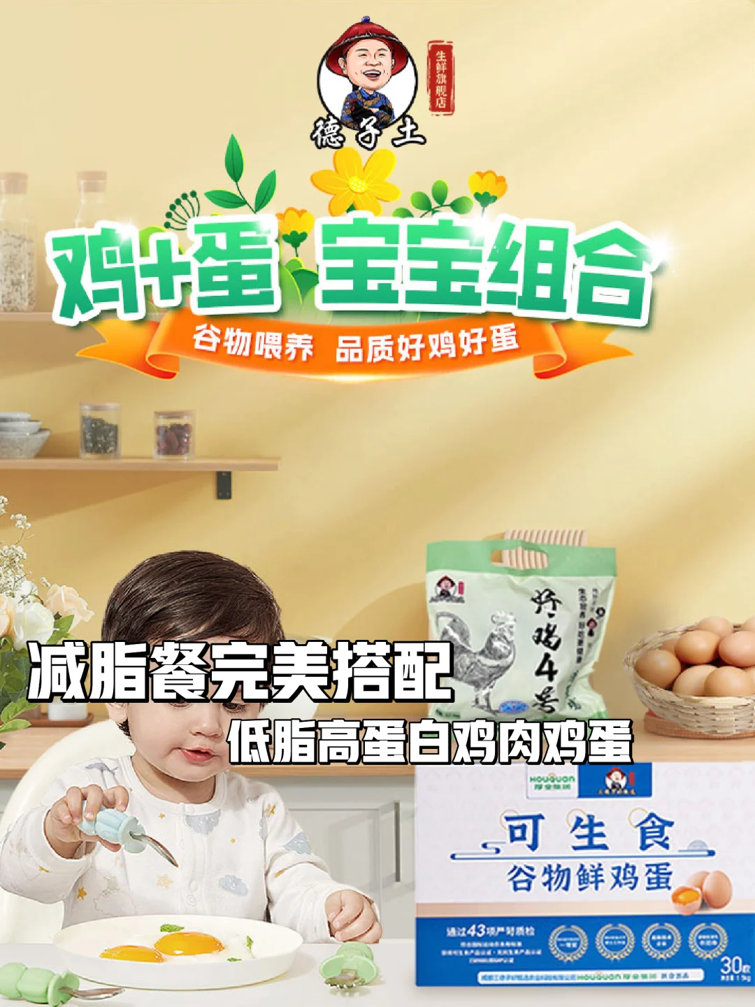 清蒸鸡🍗+鸡蛋🥚=完美减脂餐！