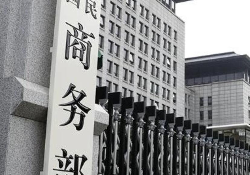 就在刚刚，

中国商务部发表严正声明，

7月29日，针对美国国防部更新了《涉事