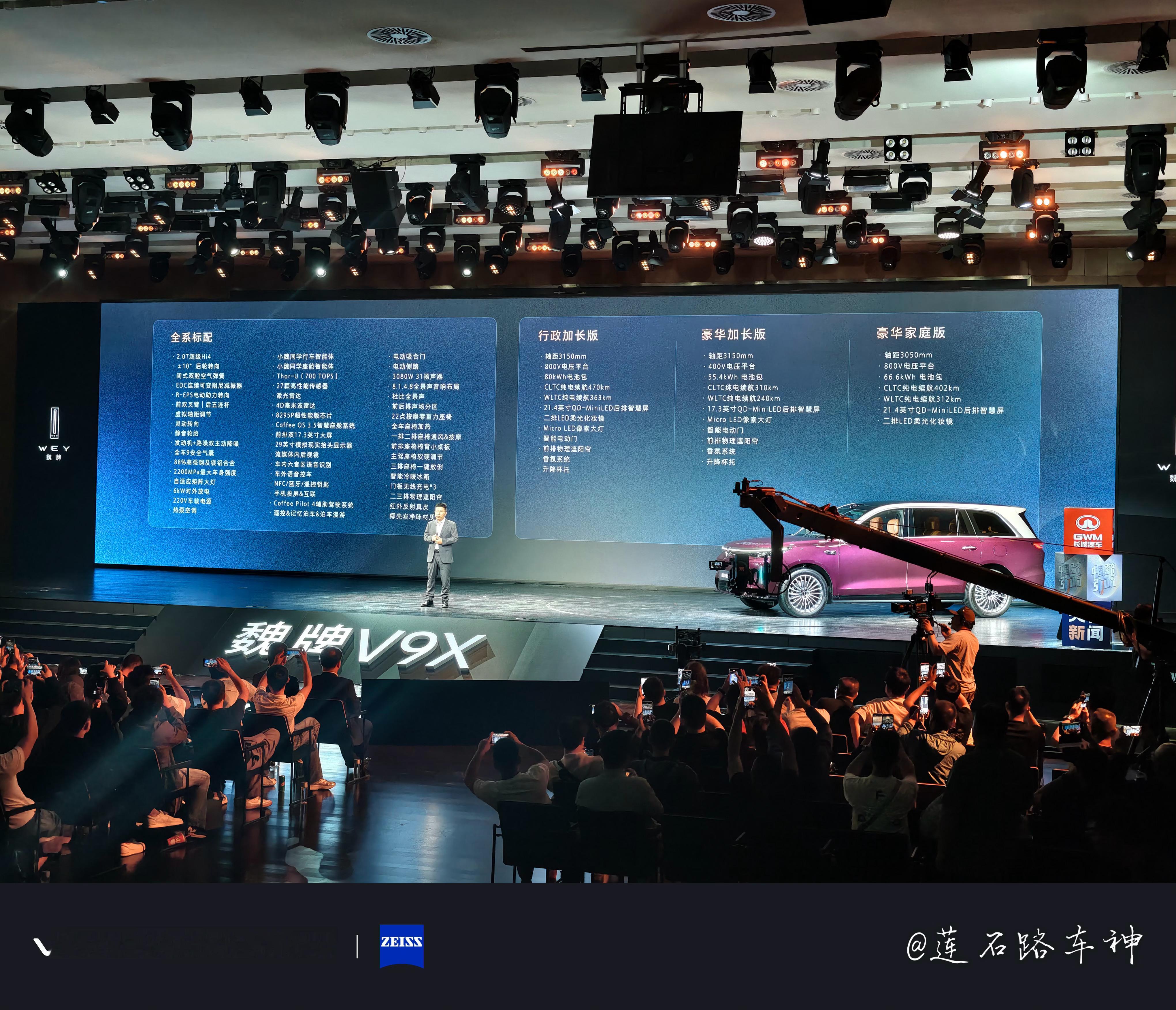 魏牌V9X上市价格34.98万起步。这价格还行吗？魏牌v9x上市 保定·长城汽车