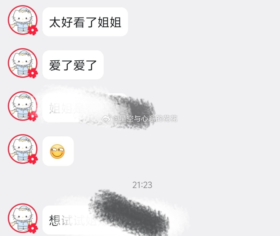 今晚宠爆了