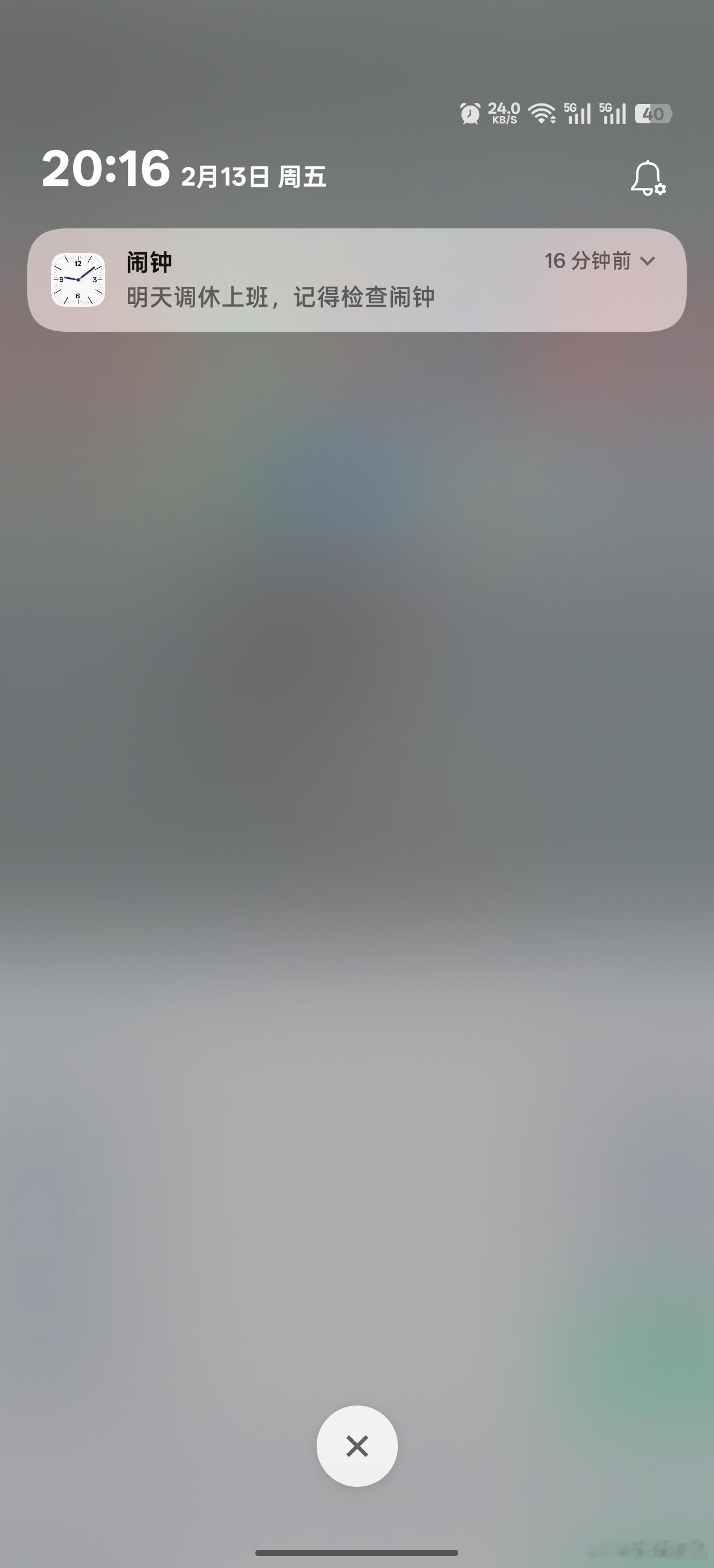 问一下，明天还有调休要上班的同学吗？