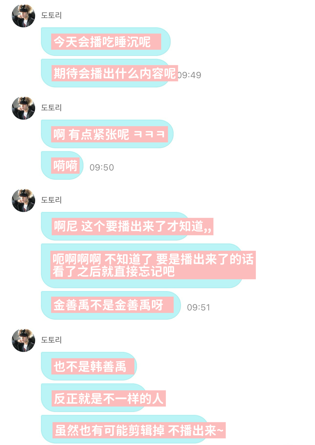 在澳洲录制吃睡沉到底发生了什么!???会让善禹说出“金善禹不是金善禹”好好奇好好