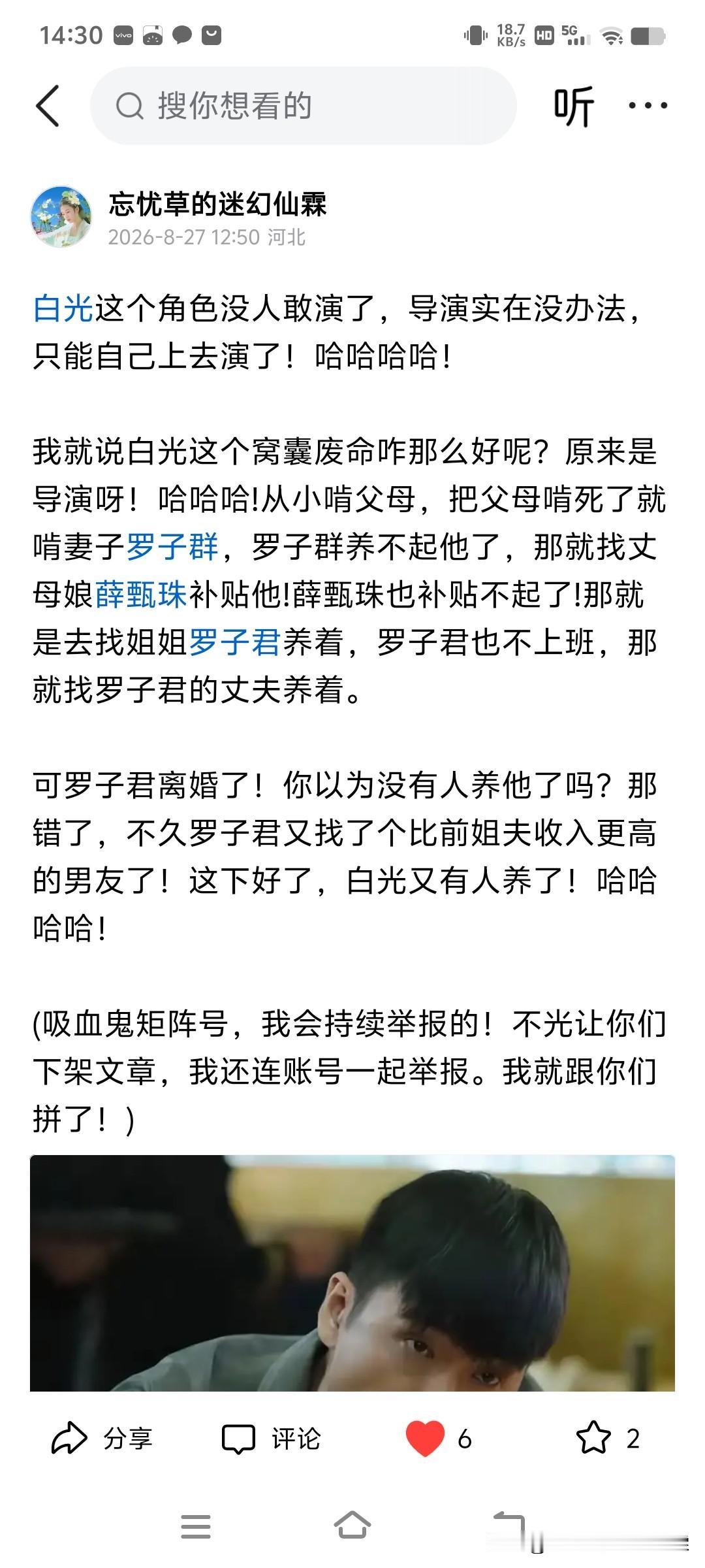 我头条上是每天赚那么几块钱，可是也架不住这个抄袭团伙天天偷文啊！写一篇抄一篇，而