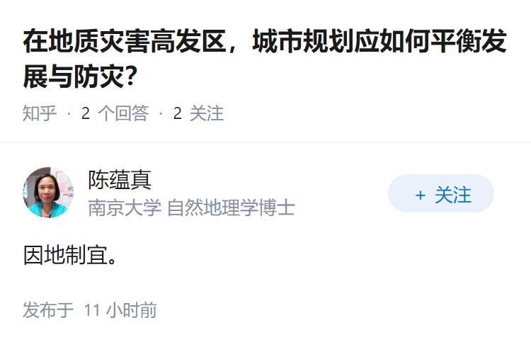 在地质灾害高发区，城市规划应如何平衡发展与防灾？