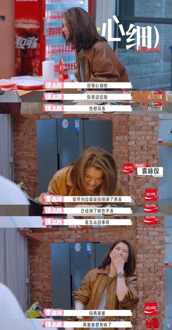 李嘉琦徐志胜完全拿捏语言的艺术李嘉琦用桃花币换喵喵叫不愧是语言高手，搭档闲聊节奏