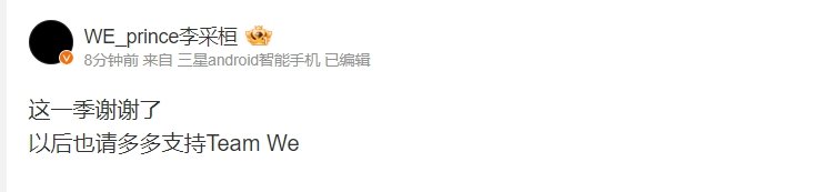 WE有韩援AD为啥不用啊这Stay真的是，打成这样了都不让王子上啊#英雄联盟##