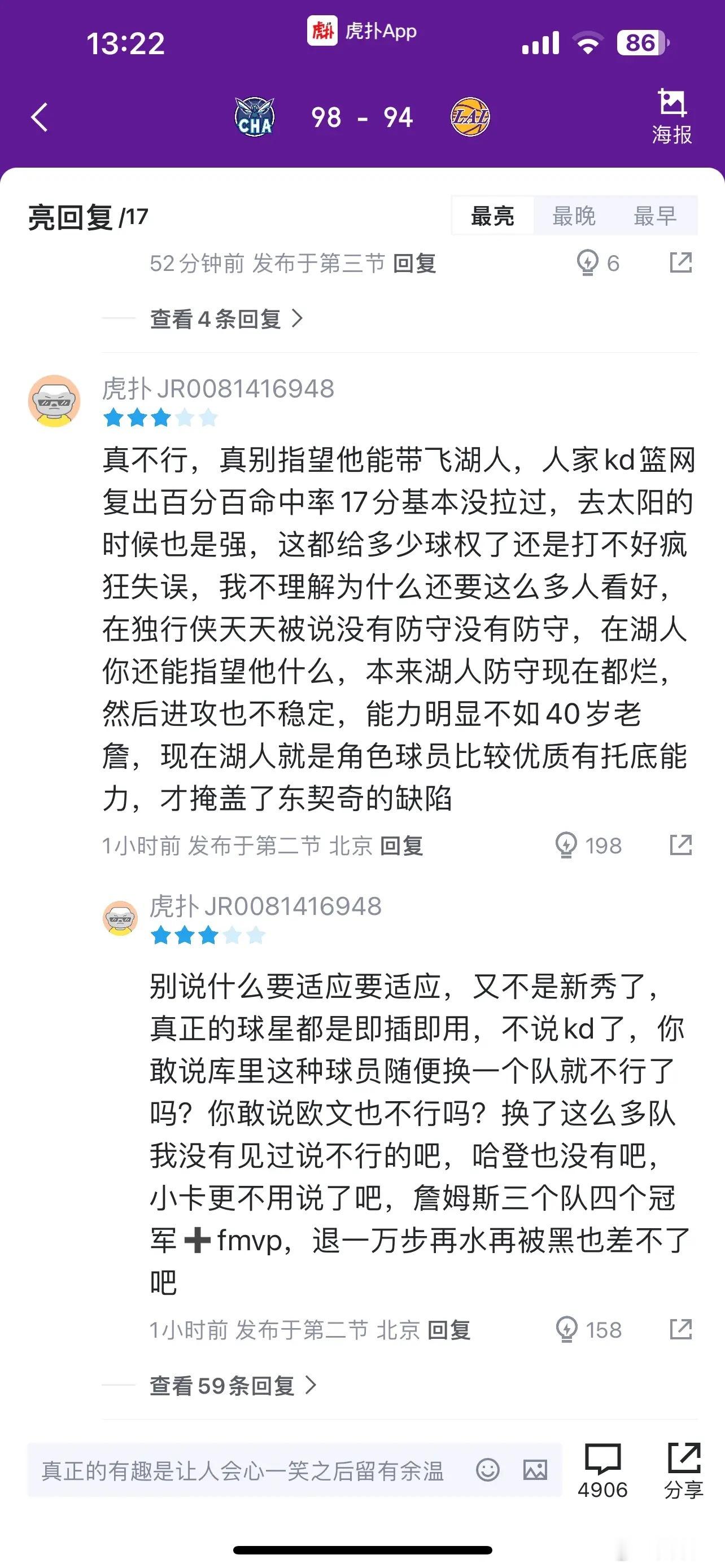 今天湖人输了就是集体讨伐东契奇，独行侠不要了是有原因的，一个猪在场上跑，这样的球