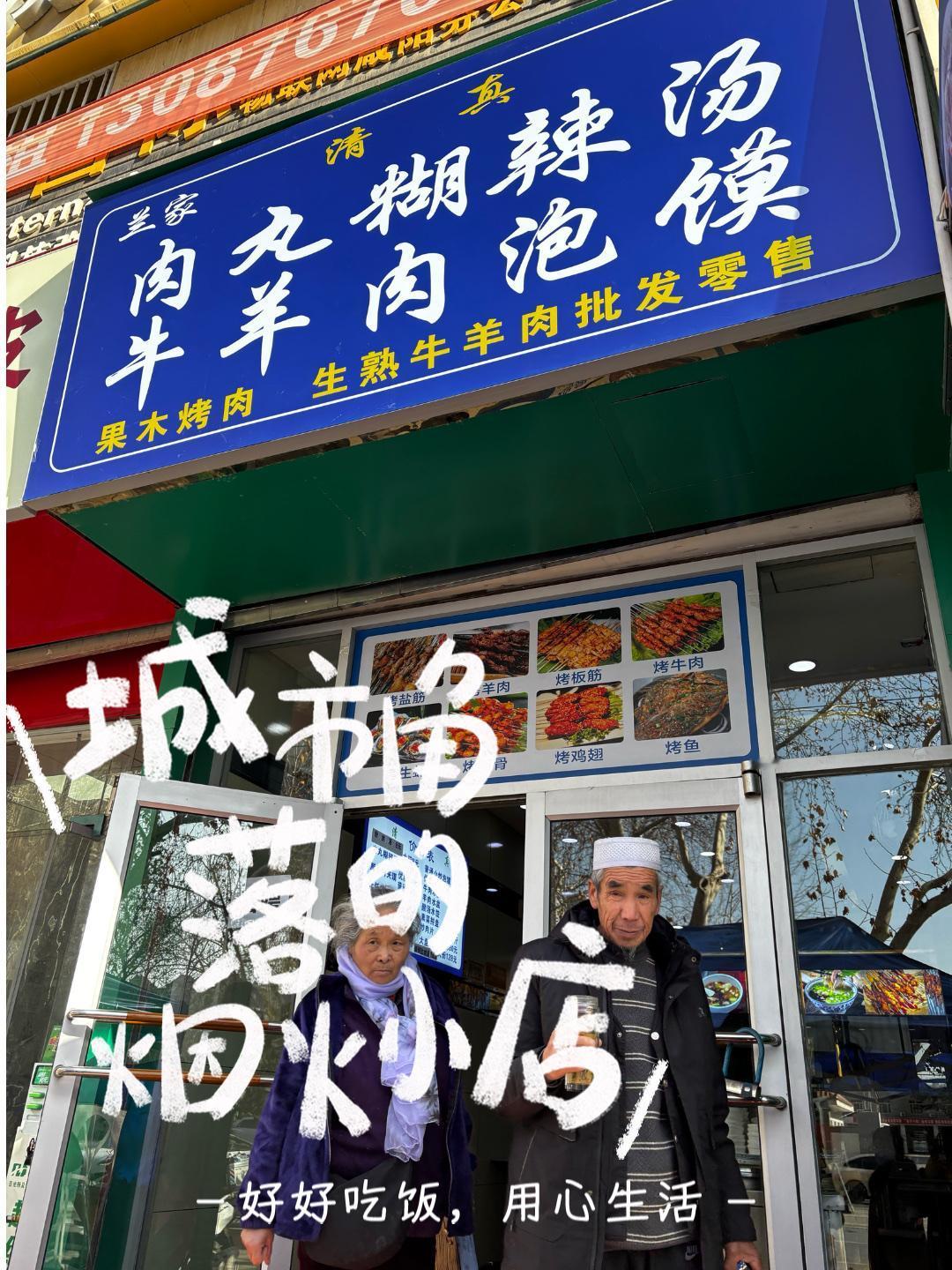 咸阳西站这家胡辣汤羊肉泡馍馆，门头朴素，桌椅也都是简单的实木款，却总能在饭点坐得