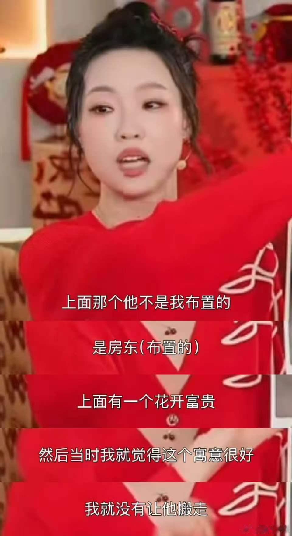 管乐被cue家里的花开富贵墙 谁懂啊！租房遇到这种自带年代感buff的装饰，扔了