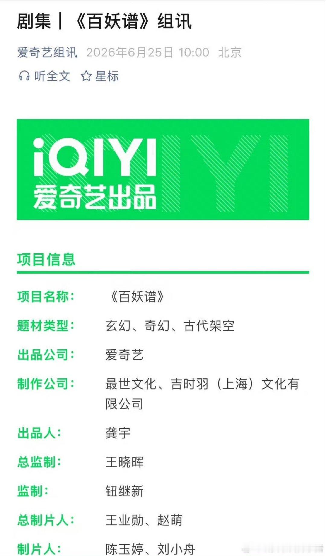邓为百妖谱组讯 我去 