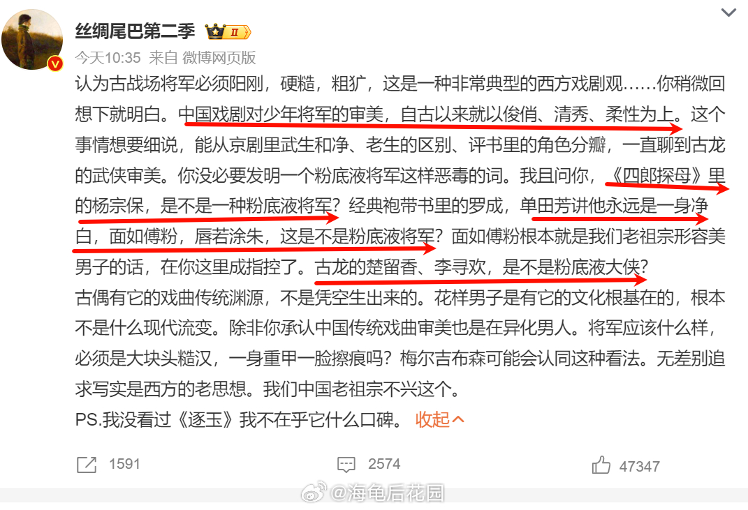 没必要发明粉底液将军这样恶毒的词  粉底液将军这个词恶毒吗？这不就是一种普通的调