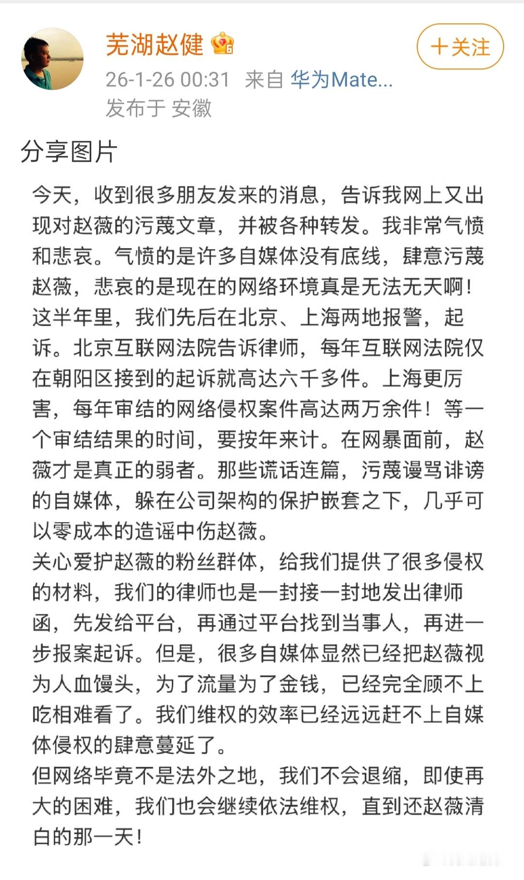 赵薇哥哥赵健以及李湘前夫王岳伦都发文否认前两天流传的洗钱传闻。那篇关于李湘赵薇的