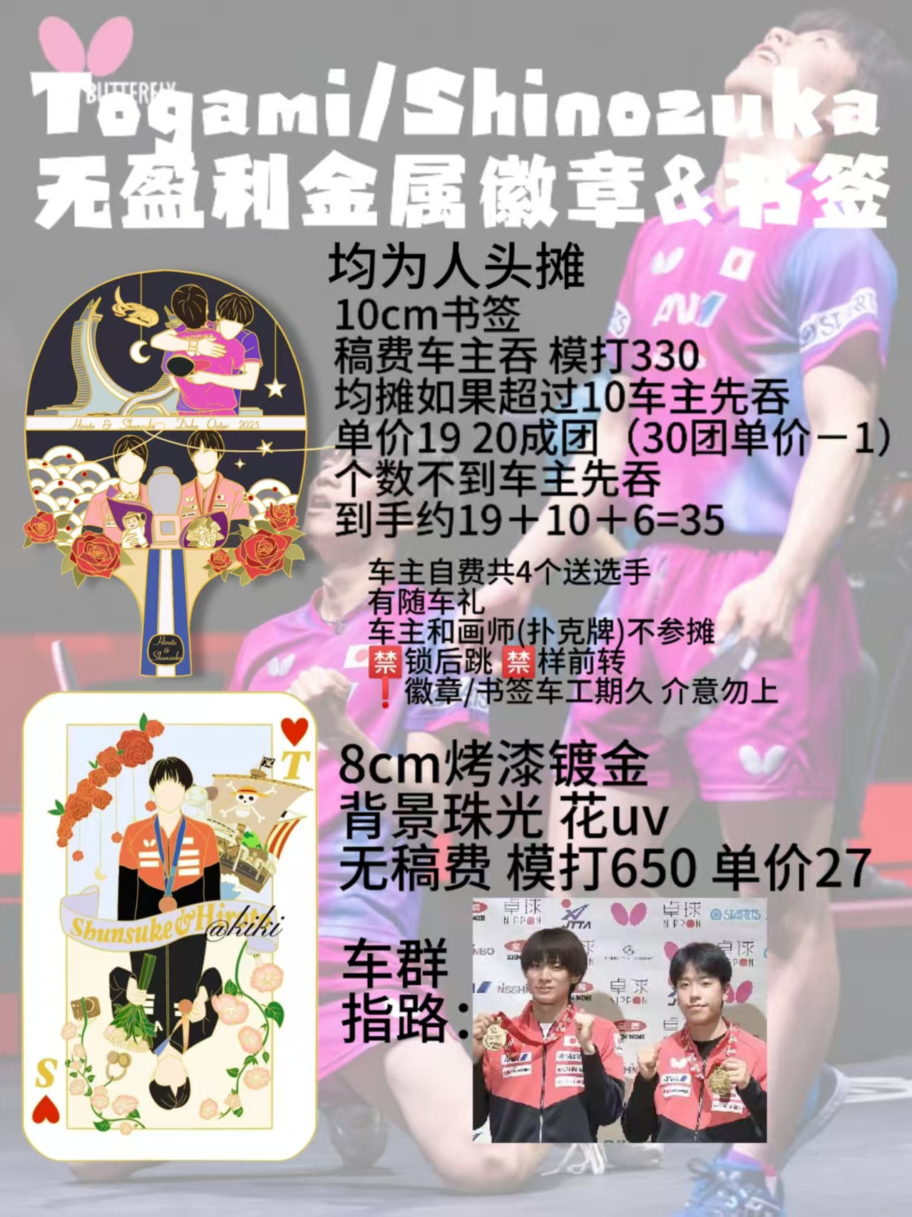 5663【宣车】看看户登书签和miwa徽章无盈利车！ 