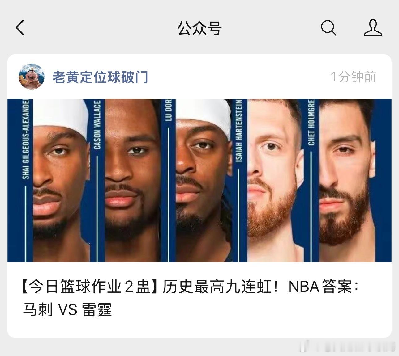 NBA作业你别担心！明天的马刺出战雷霆，我相信会有好剧本的！文班亚马的状态跟亚历