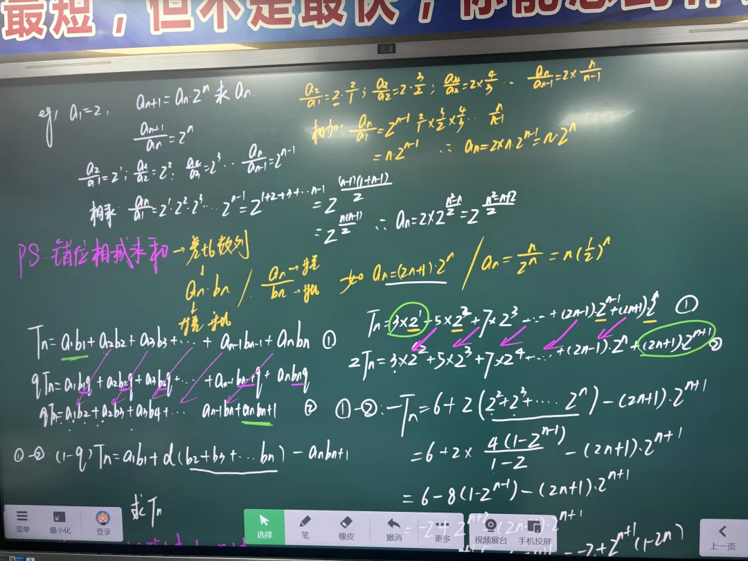 高二数列错位相减通项公式第一节