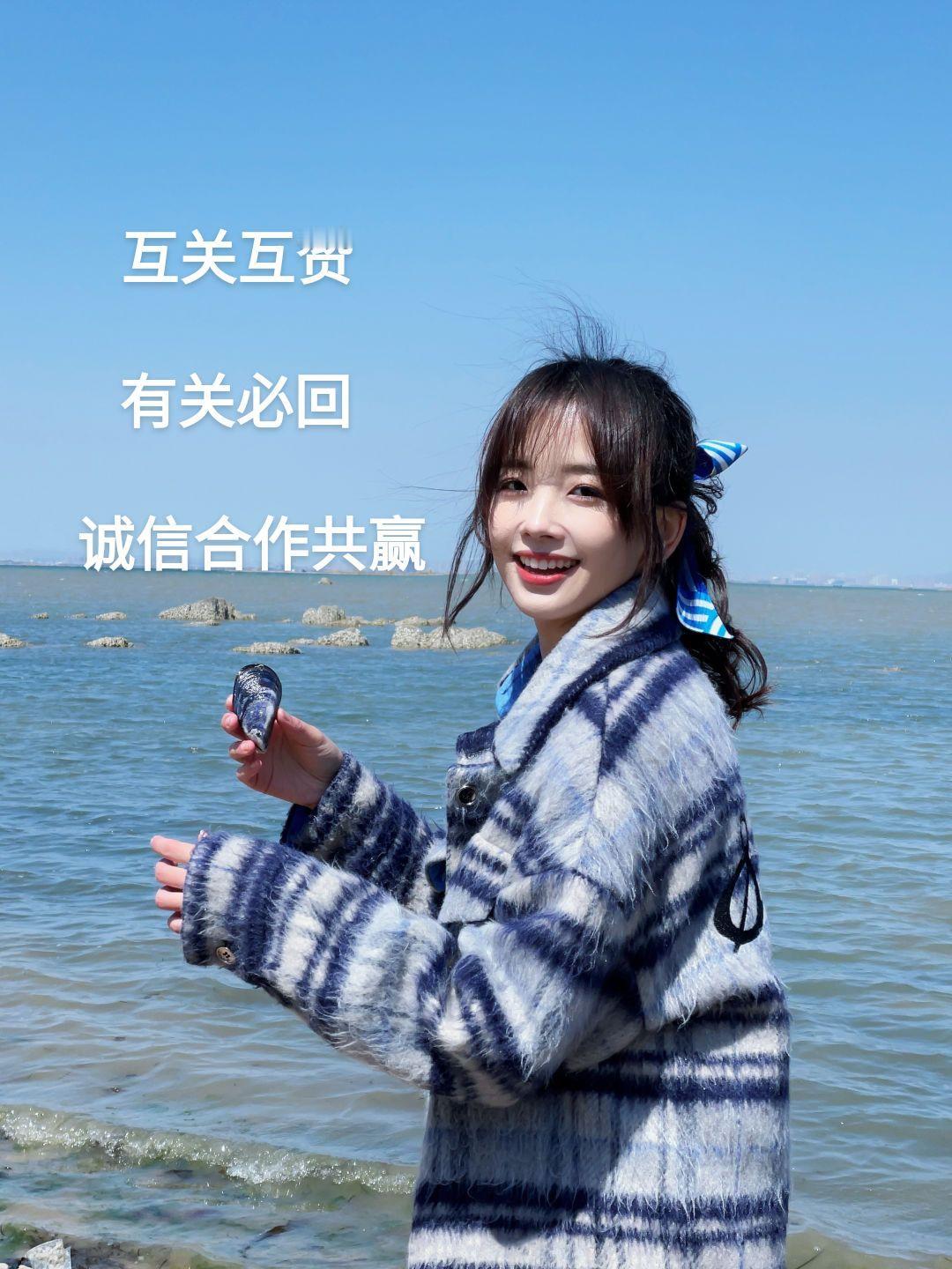 互关互赞，诚信合作互关