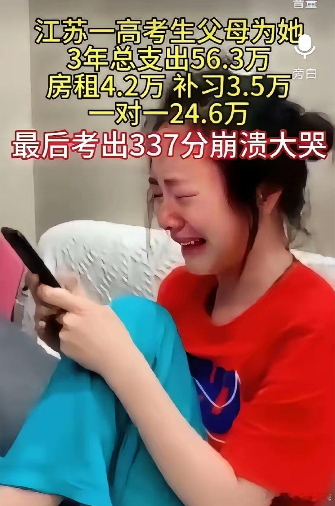 这谁受得了？高考高考志愿填报