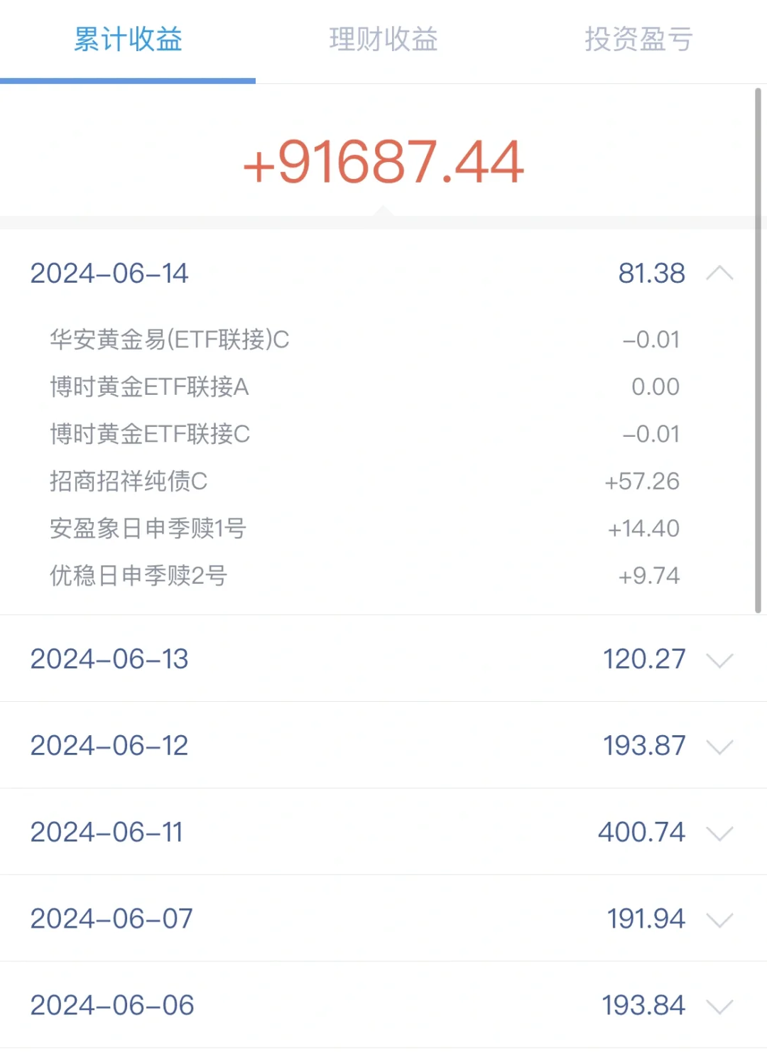6.16用利息生活