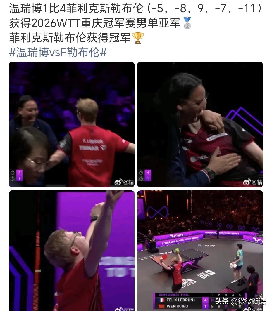 今年重庆冠军赛的花还是很漂亮啊。
不得不说菲利克斯·勒布伦是真的涨球了，昨晚小布