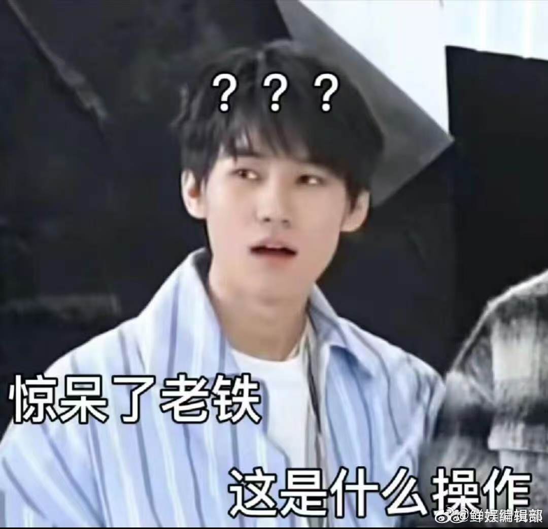 密室大逃脱 我的评分：张真源想你的腋大张伟教张真源唱想你的腋密逃直播熟人打闹日常