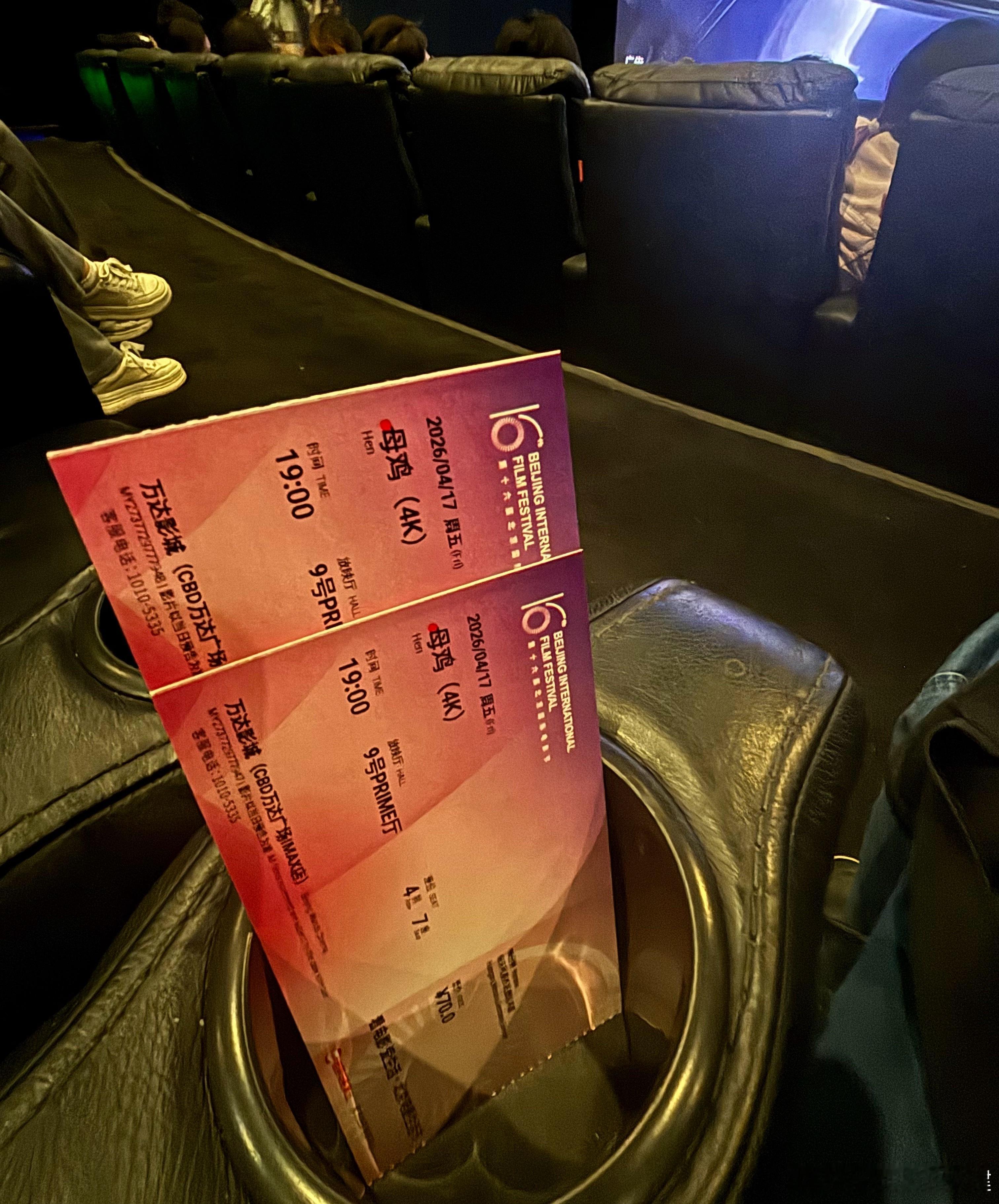 以一部《母鸡》🇭🇺🇲🇽🇩🇪🇬🇷开启今年北影节，你们今年都准备看什