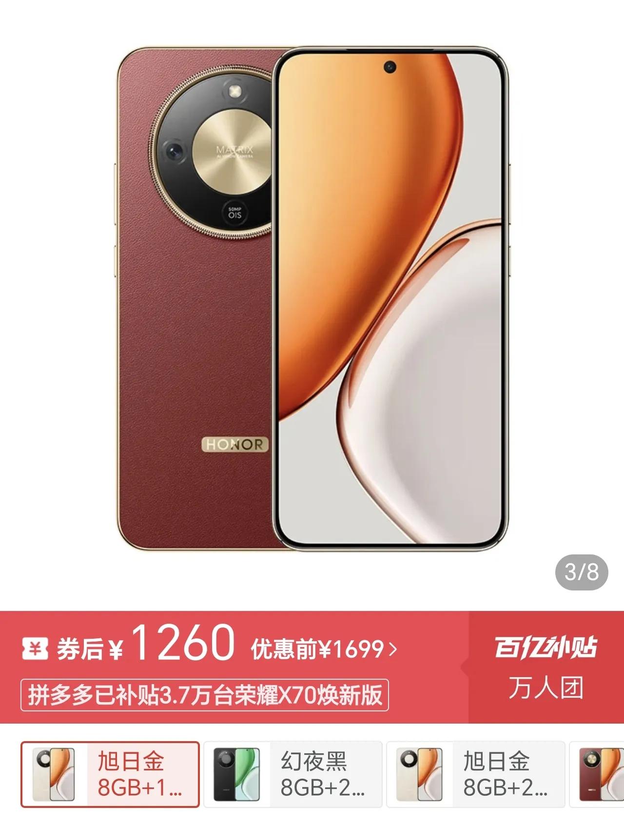 荣耀X70已经1200了？
荣耀X系列还是很厉害的，毕竟在销量上是能和果子掰掰手
