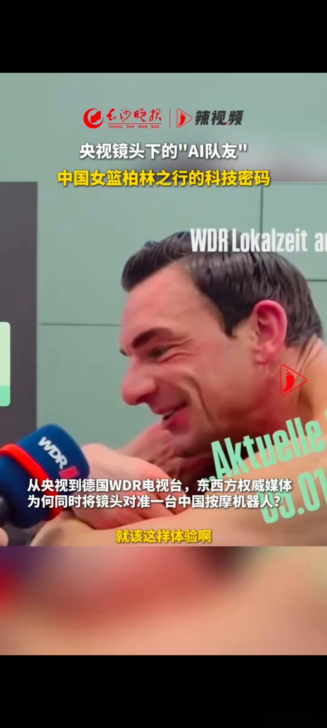 中国女篮智能机器人队友佛山发布会 不止是赞助商，更是并肩作战的战友！佛山发布会官