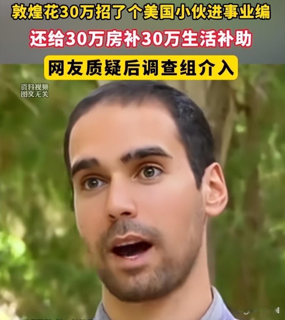 如何对待网友的质疑？敦煌宣传部门和北京师范大学两相对照，高下立判
 
互联网时代