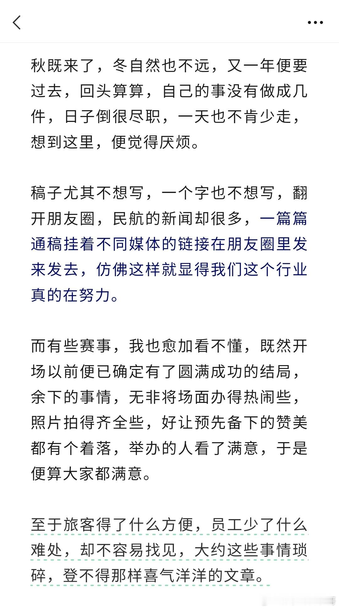 拒绝空乘跳舞  ​​​