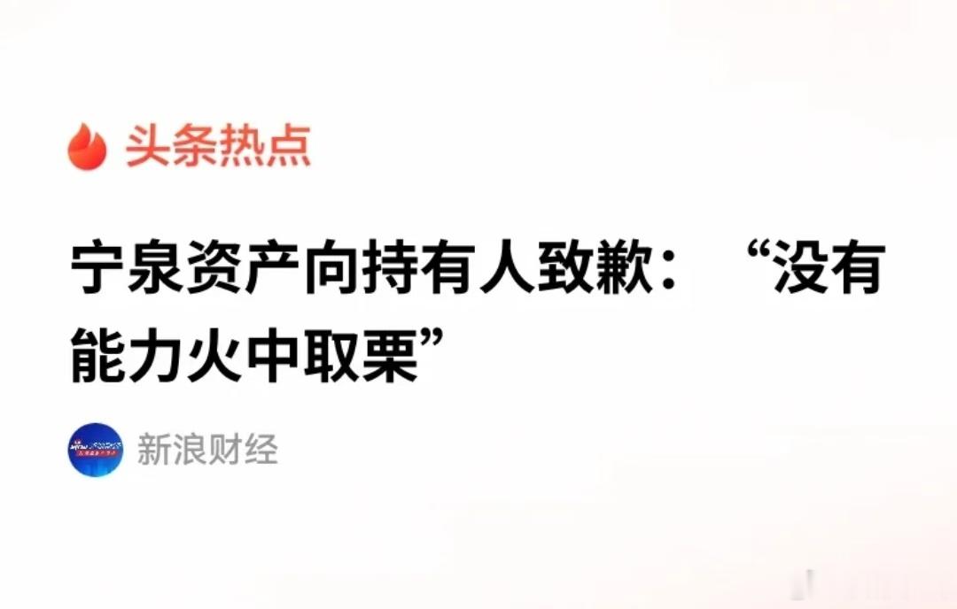 业绩彻底跑输市场，产品回撤创下成立以来最大记录。。。火中取栗？ 