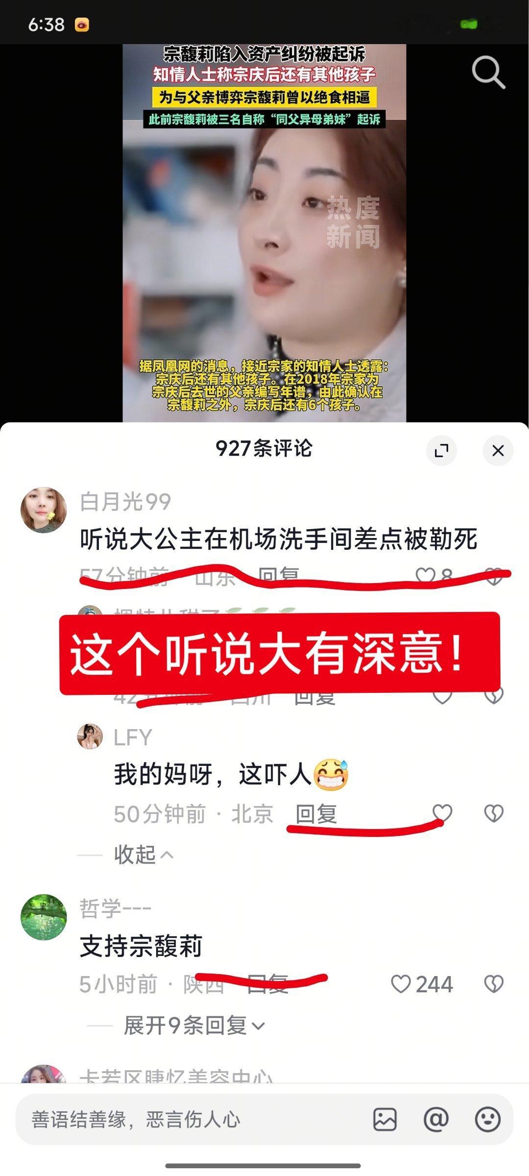 娃哈哈的宗馥莉真的有两把刷子！[允悲][允悲][允悲] ​​​