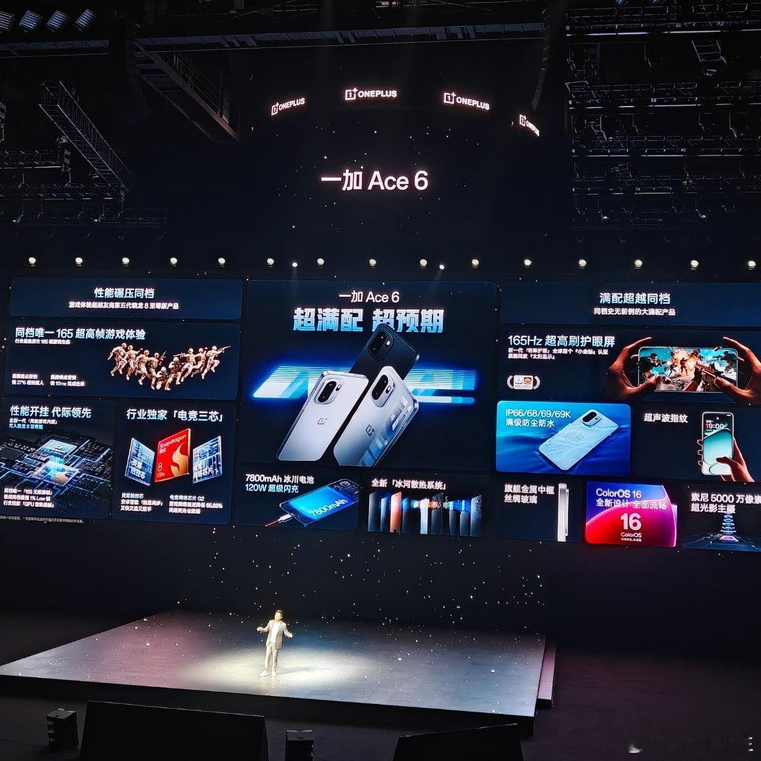 一加15和Ace6新品发布Ace 6硬件也很顶。 ​​​