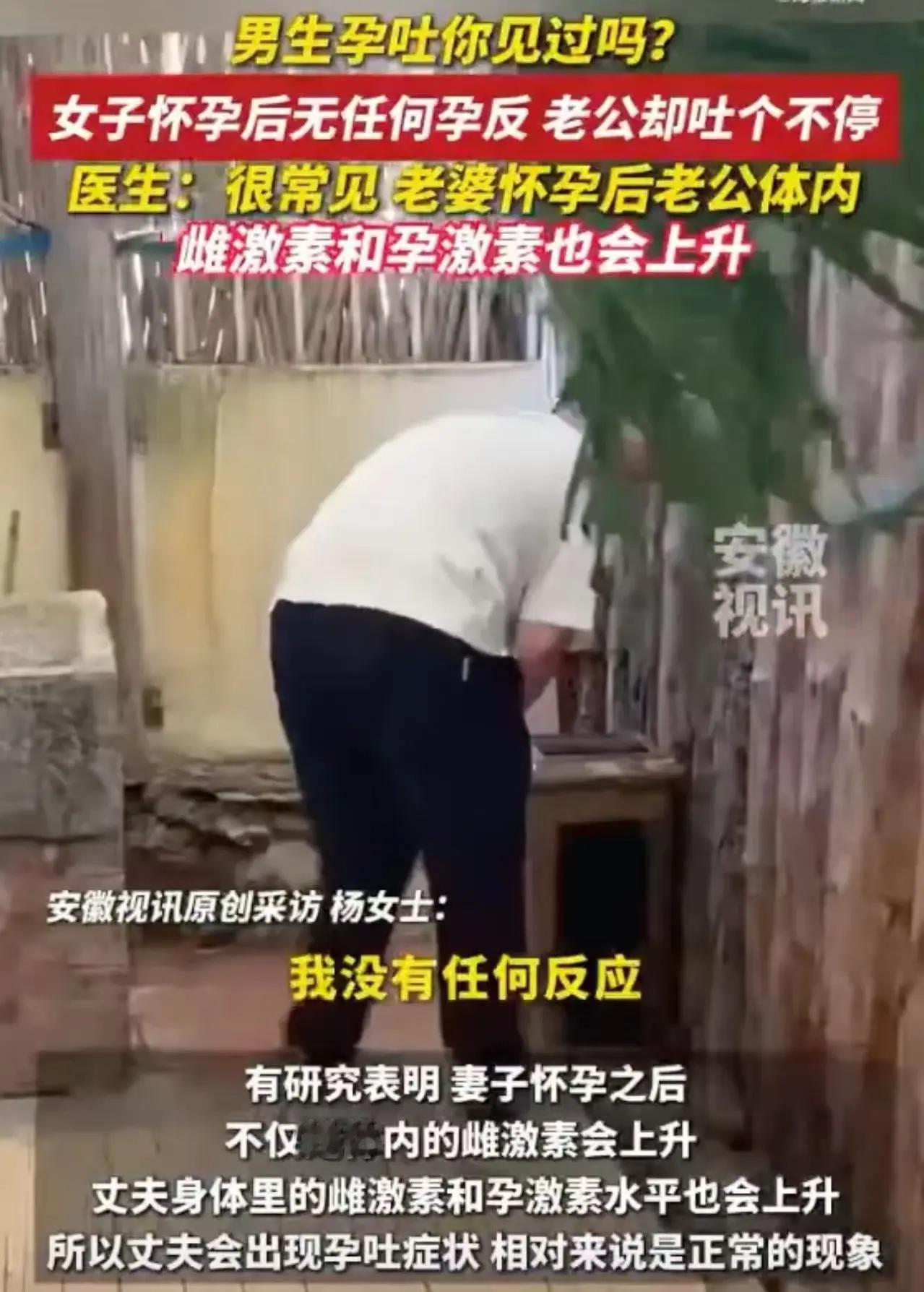 太神奇了！山西，一女子怀孕后无任何孕反，丈夫却吐个不停，去医院一查，医生的说法让