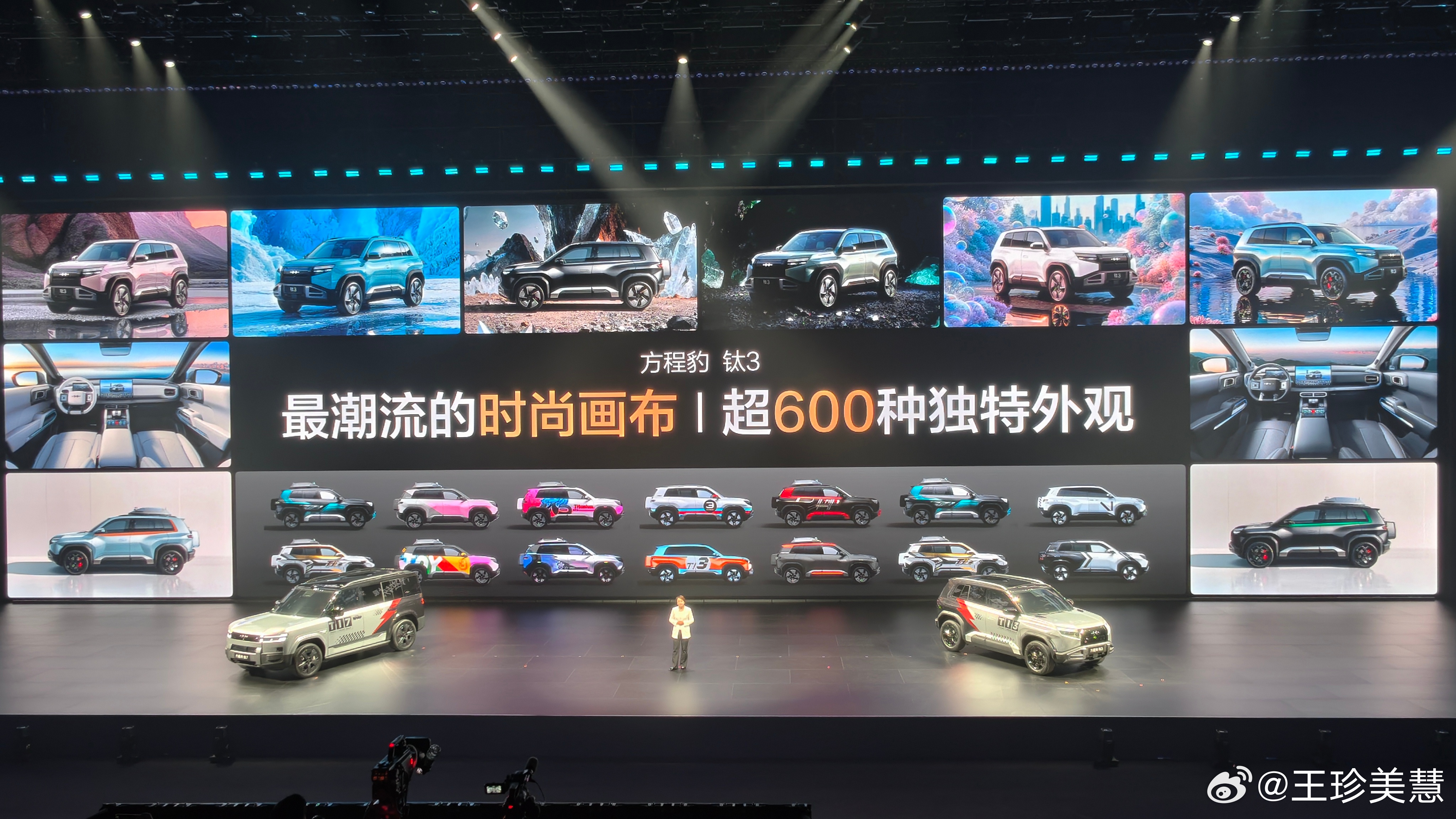 方程豹钛3和钛7 EV闪充版的涂装也太帅了吧！同样是配了二代刀片电池+兆瓦闪充技