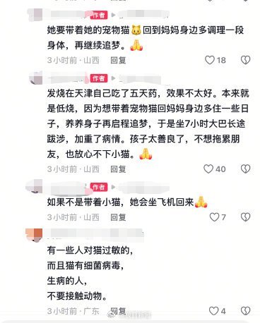 为带小猫世纪婴儿高烧坐8小时大巴新闻图片，她妈还想喊公正，要网友帮她妈寻求正义，